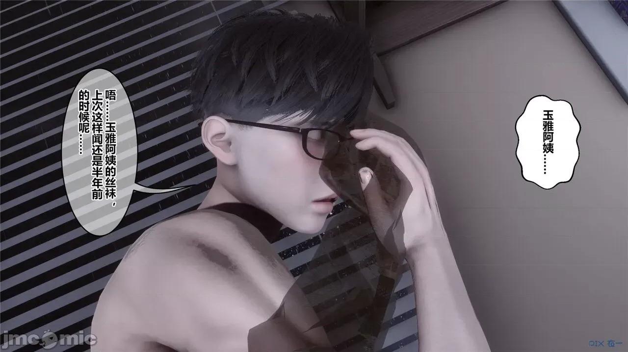 秘密 秘密.42(衣一作品) 第304页