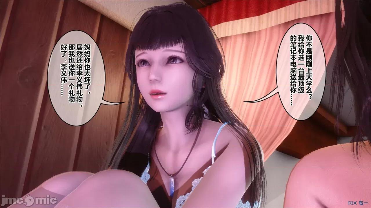 秘密 秘密.42(衣一作品) 第306页