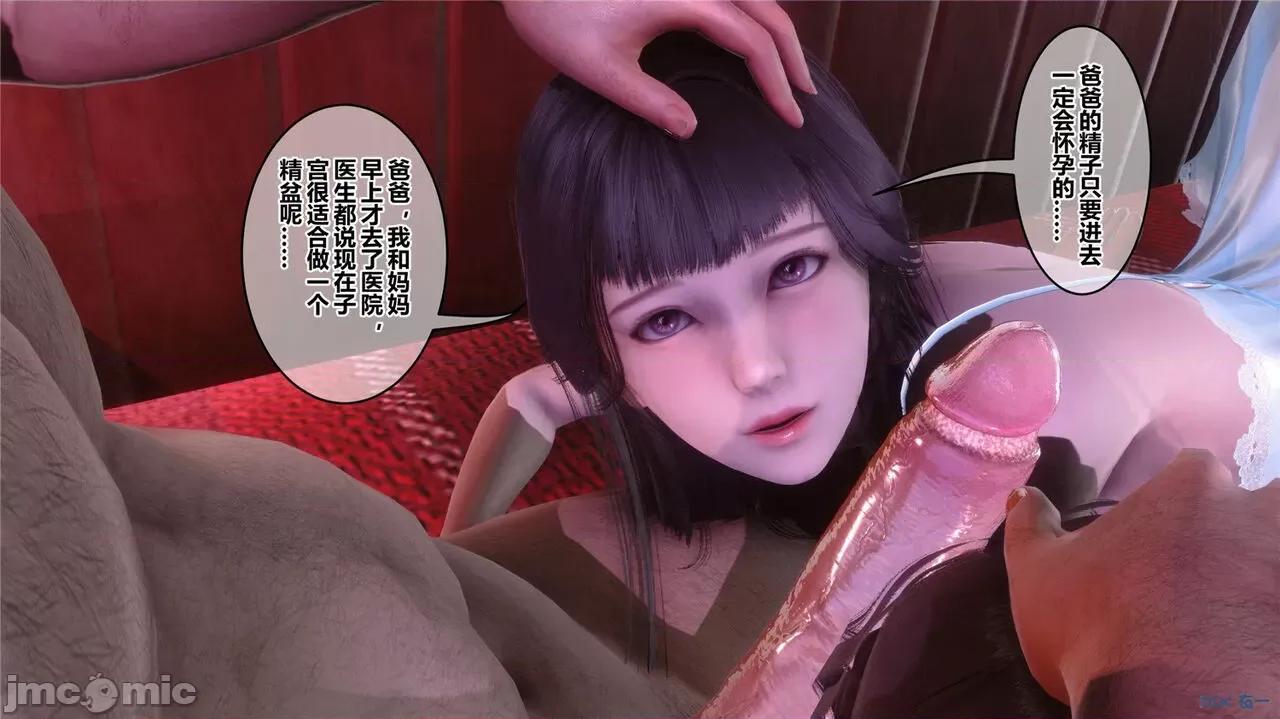秘密 秘密.42(衣一作品) 第317页