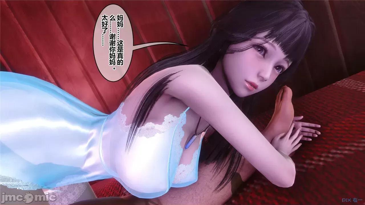 秘密 秘密.42(衣一作品) 第331页