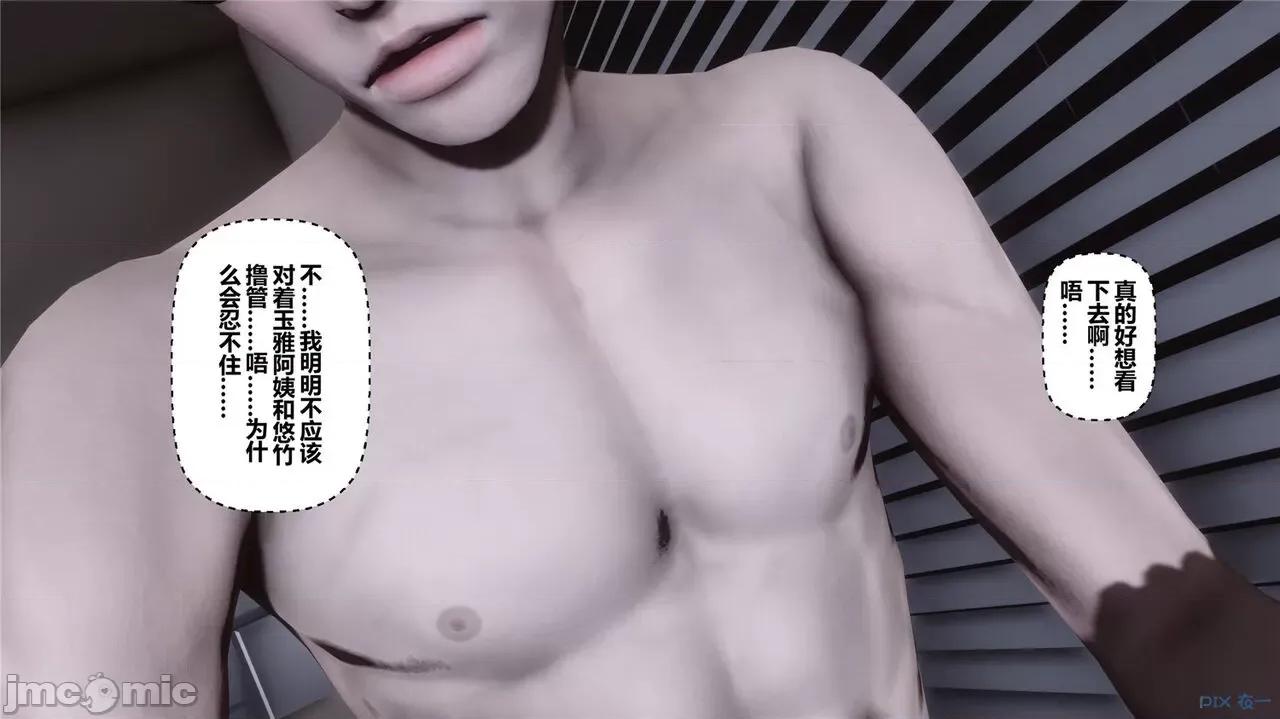 秘密 秘密.42(衣一作品) 第341页