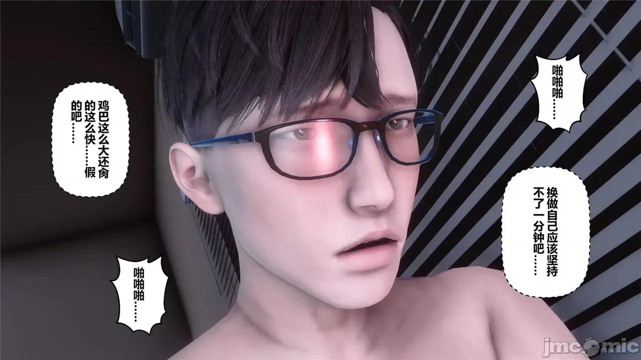 秘密 秘密.42(衣一作品) 第357页