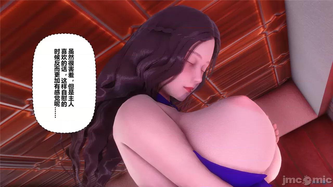 秘密 秘密.42(衣一作品) 第369页