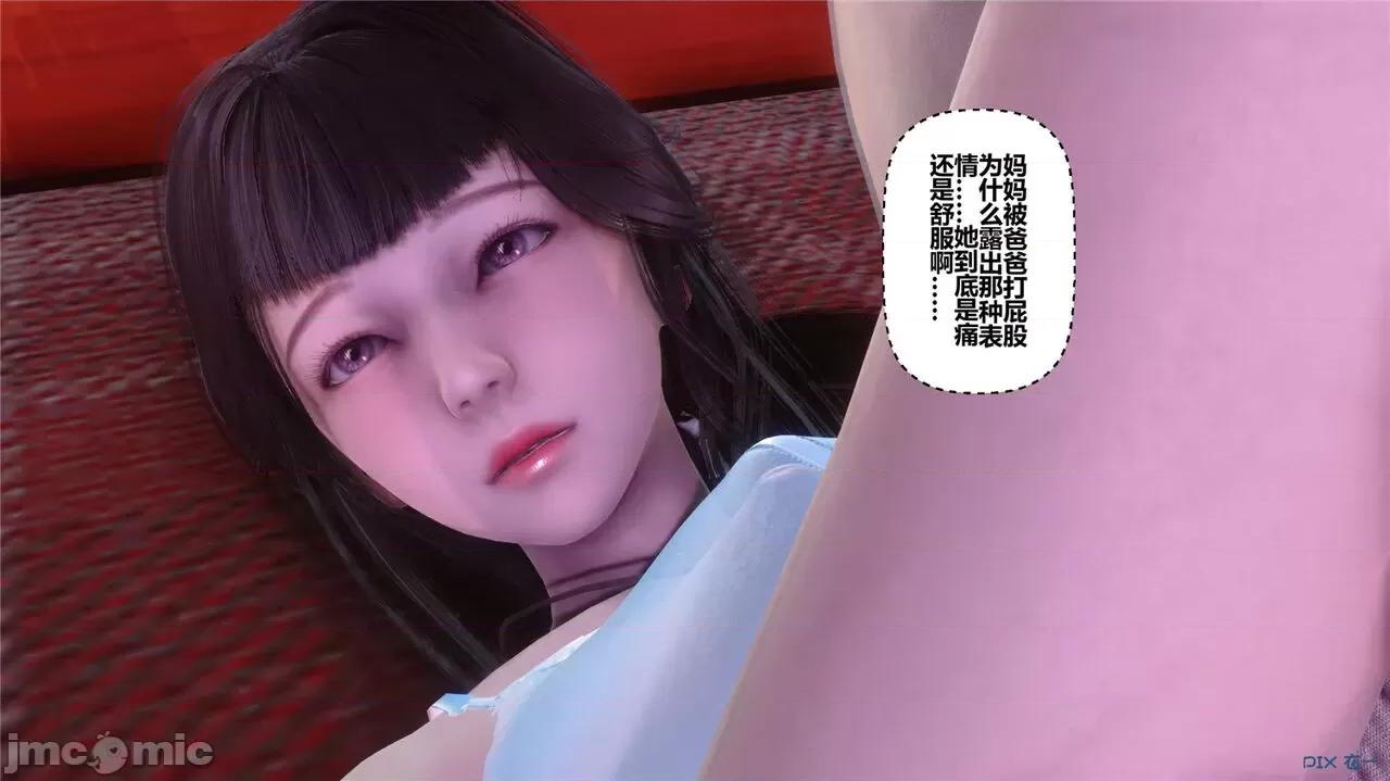 秘密 秘密.42(衣一作品) 第416页