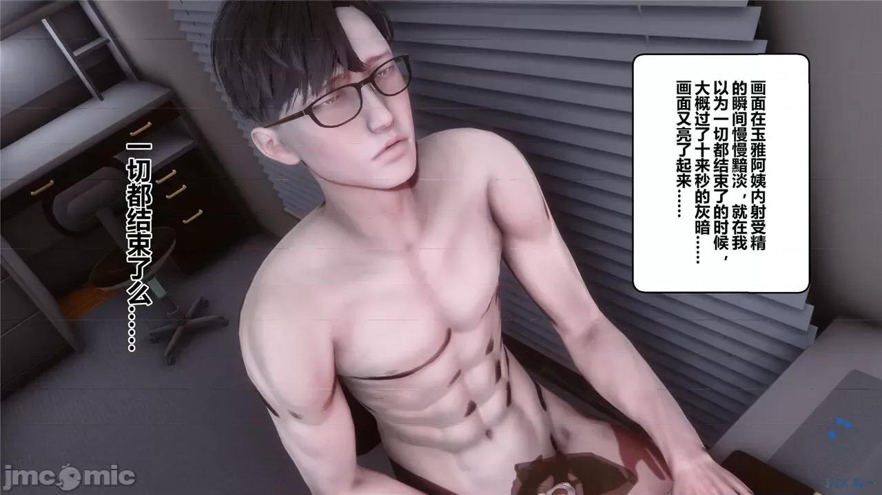 秘密 秘密.42(衣一作品) 第458页