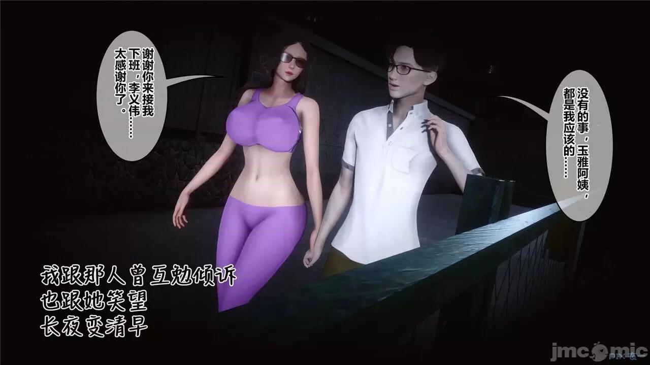 秘密 秘密.42(衣一作品) 第476页