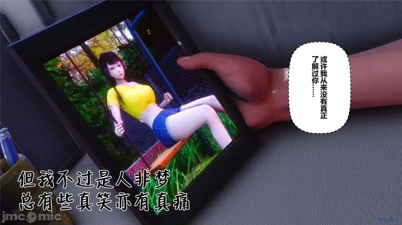 秘密 秘密.42(衣一作品) 第481页