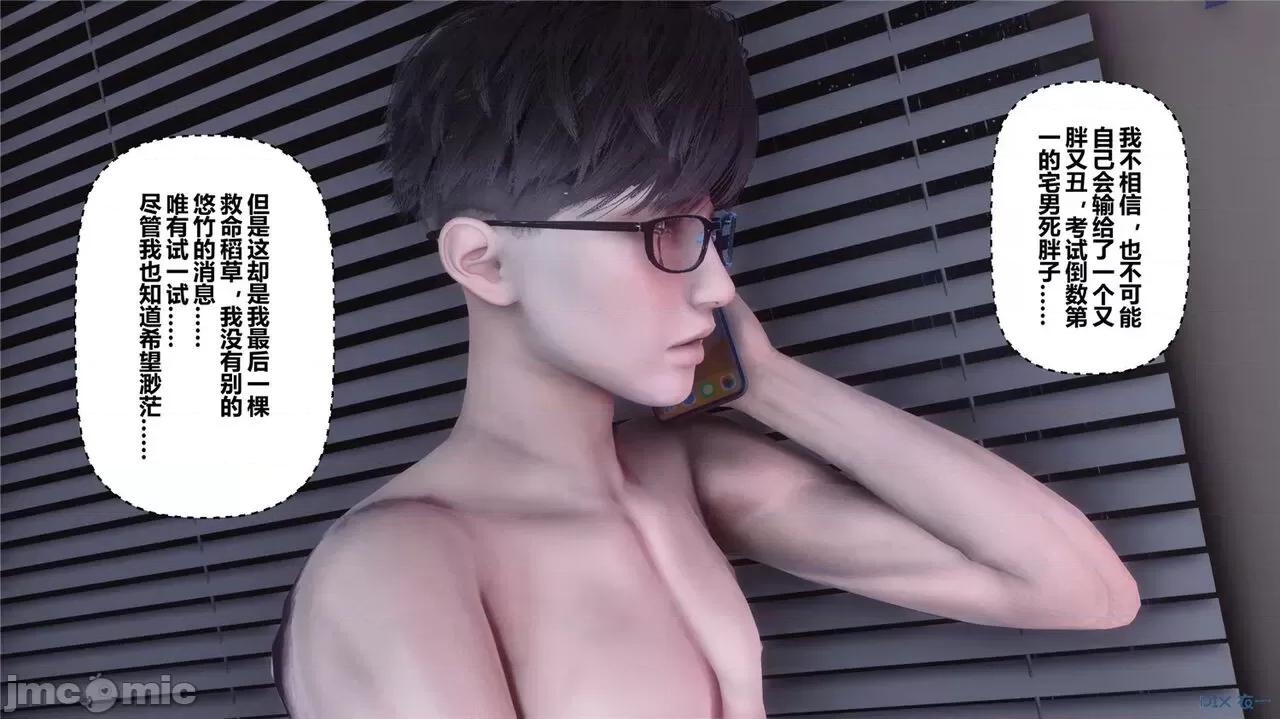秘密 秘密.42(衣一作品) 第485页