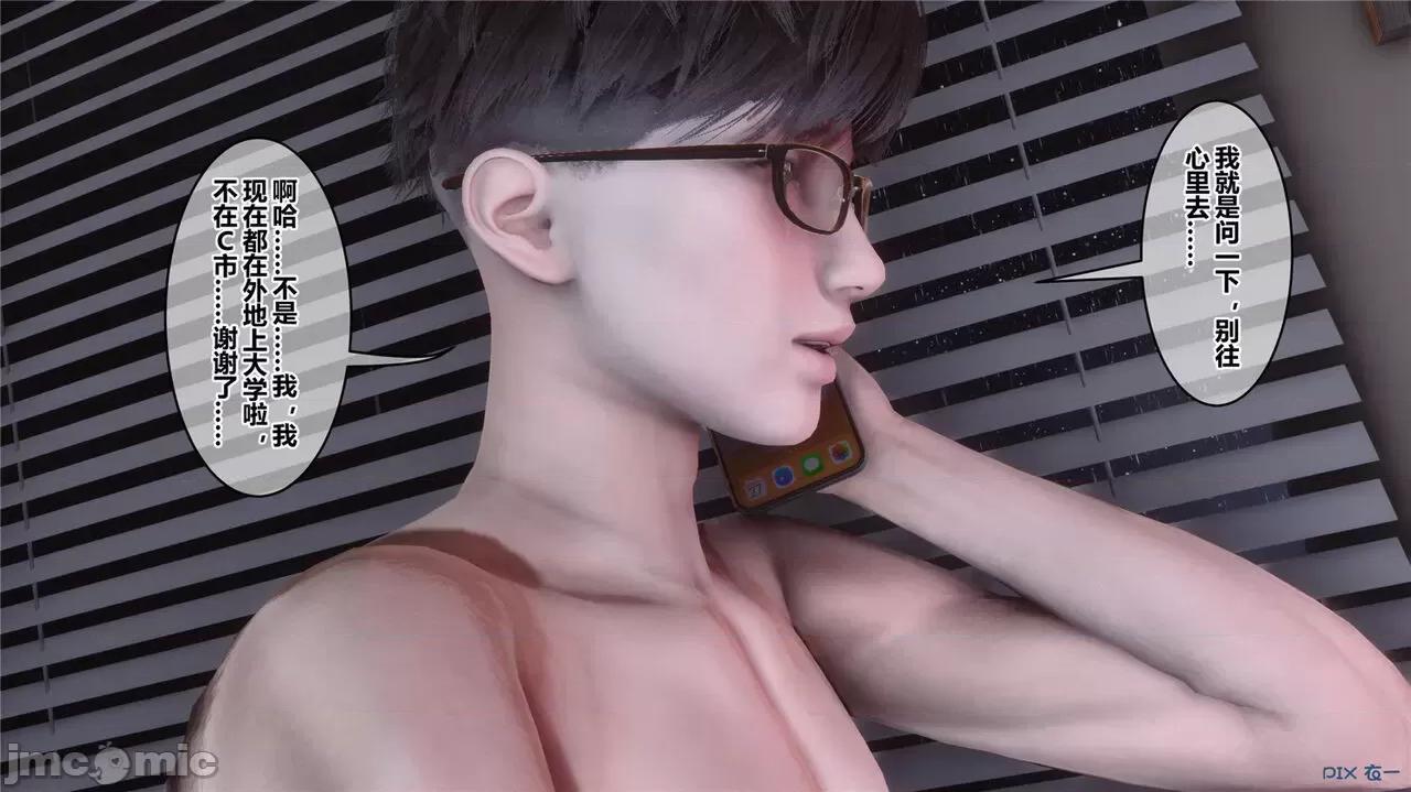 秘密 秘密.42(衣一作品) 第491页