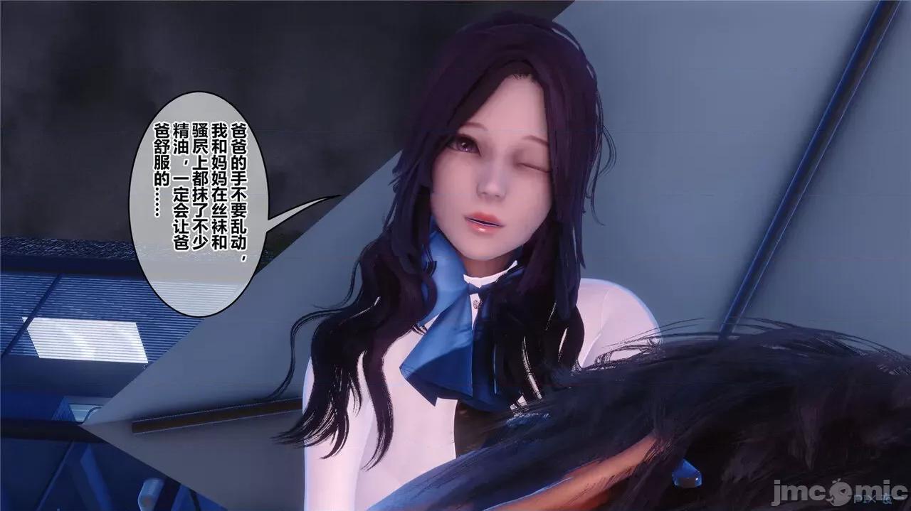 秘密 秘密.42(衣一作品) 第512页