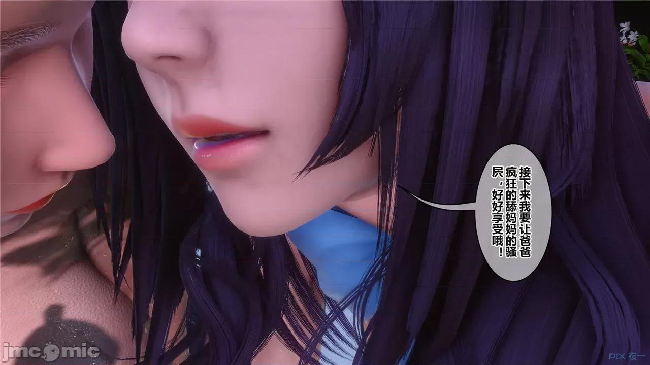 秘密 秘密.42(衣一作品) 第538页