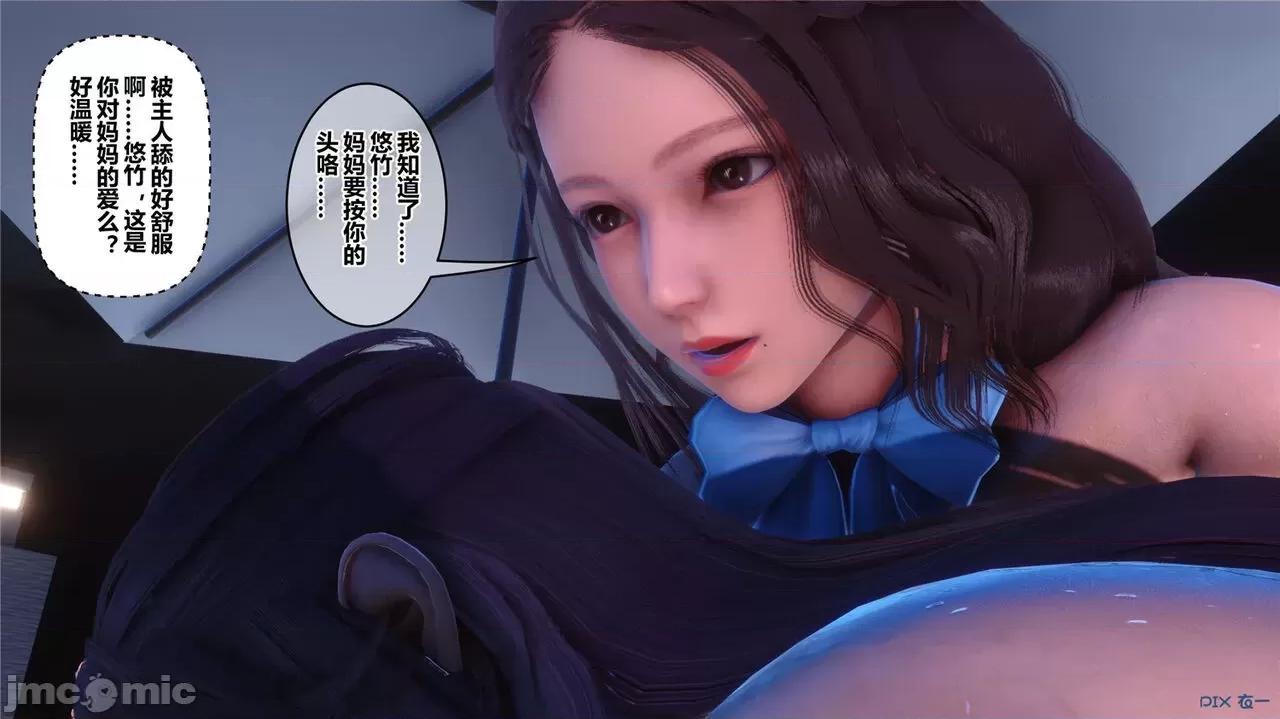 秘密 秘密.42(衣一作品) 第543页