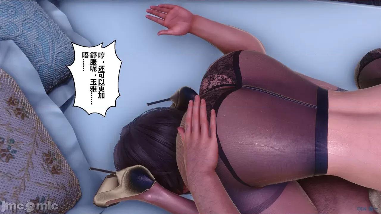 秘密 秘密.42(衣一作品) 第545页