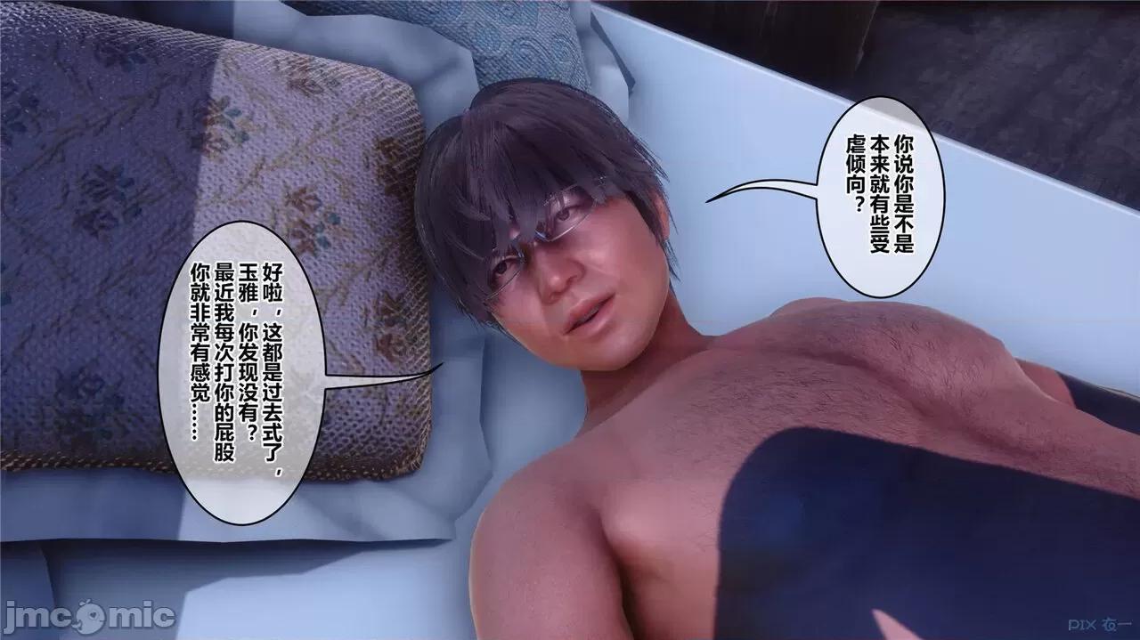 秘密 秘密.42(衣一作品) 第581页