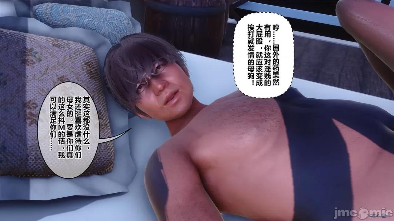 秘密 秘密.42(衣一作品) 第584页