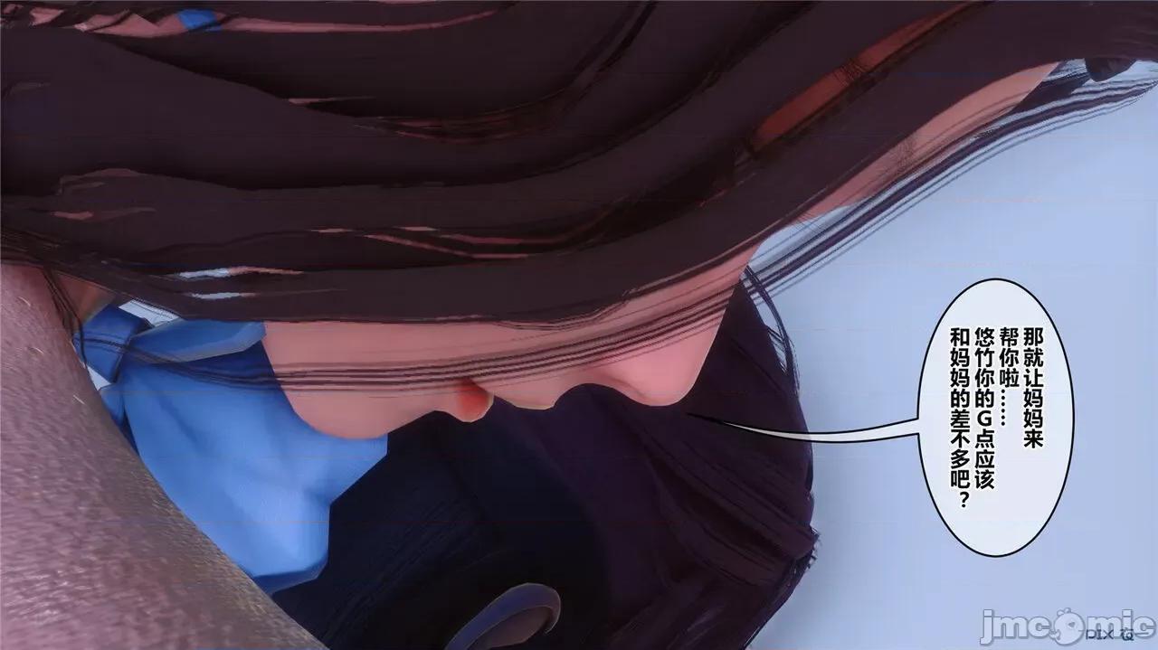 秘密 秘密.42(衣一作品) 第644页