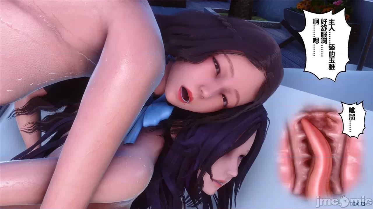 秘密 秘密.42(衣一作品) 第666页