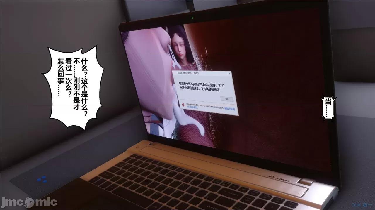 秘密 秘密.42(衣一作品) 第713页