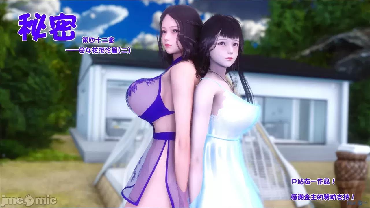 秘密 秘密.42(衣一作品) 第726页