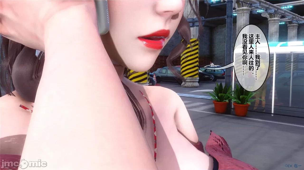 秘密 秘密.43(衣一作品) 第5页