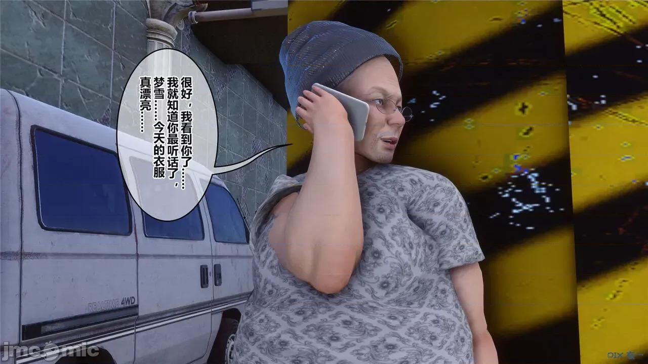 秘密 秘密.43(衣一作品) 第6页
