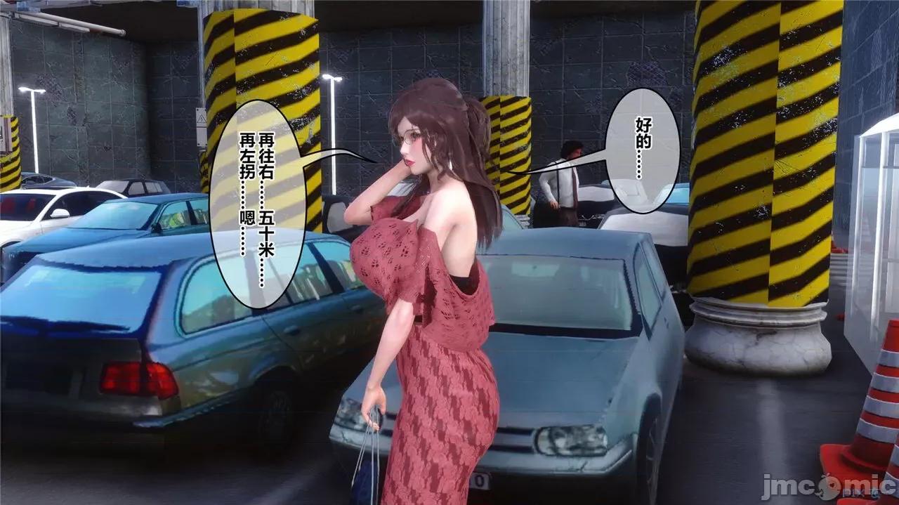 秘密 秘密.43(衣一作品) 第10页
