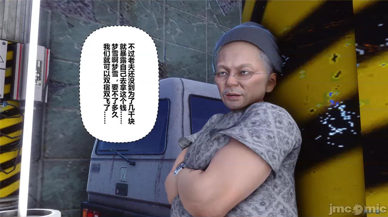 秘密 秘密.43(衣一作品) 第18页