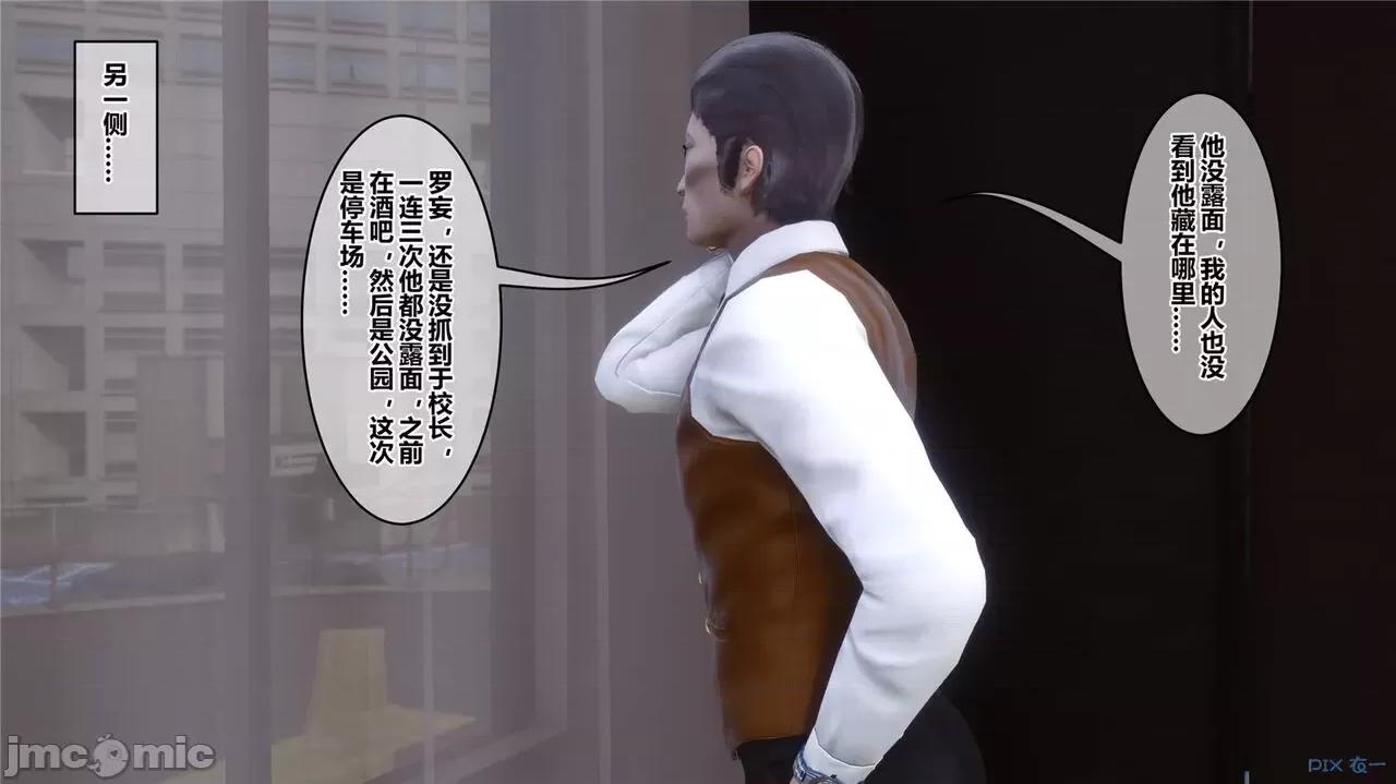 秘密 秘密.43(衣一作品) 第20页