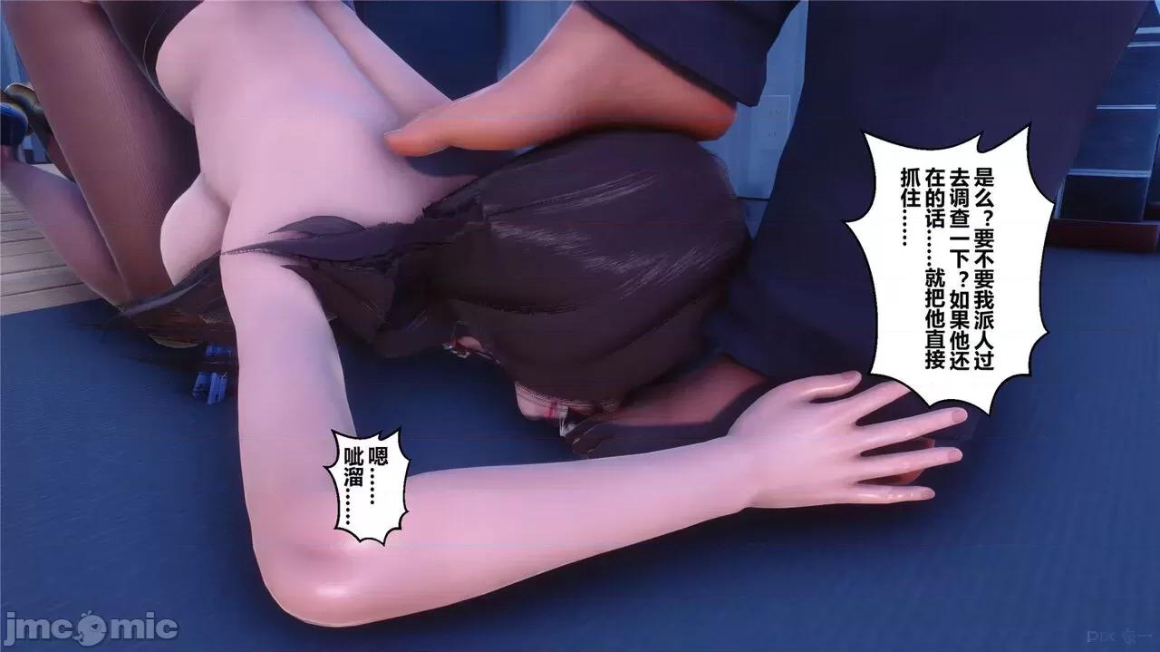 秘密 秘密.43(衣一作品) 第22页