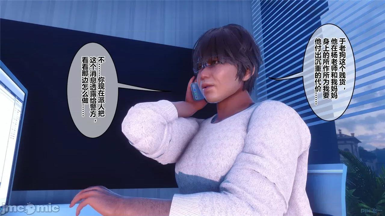 秘密 秘密.43(衣一作品) 第23页