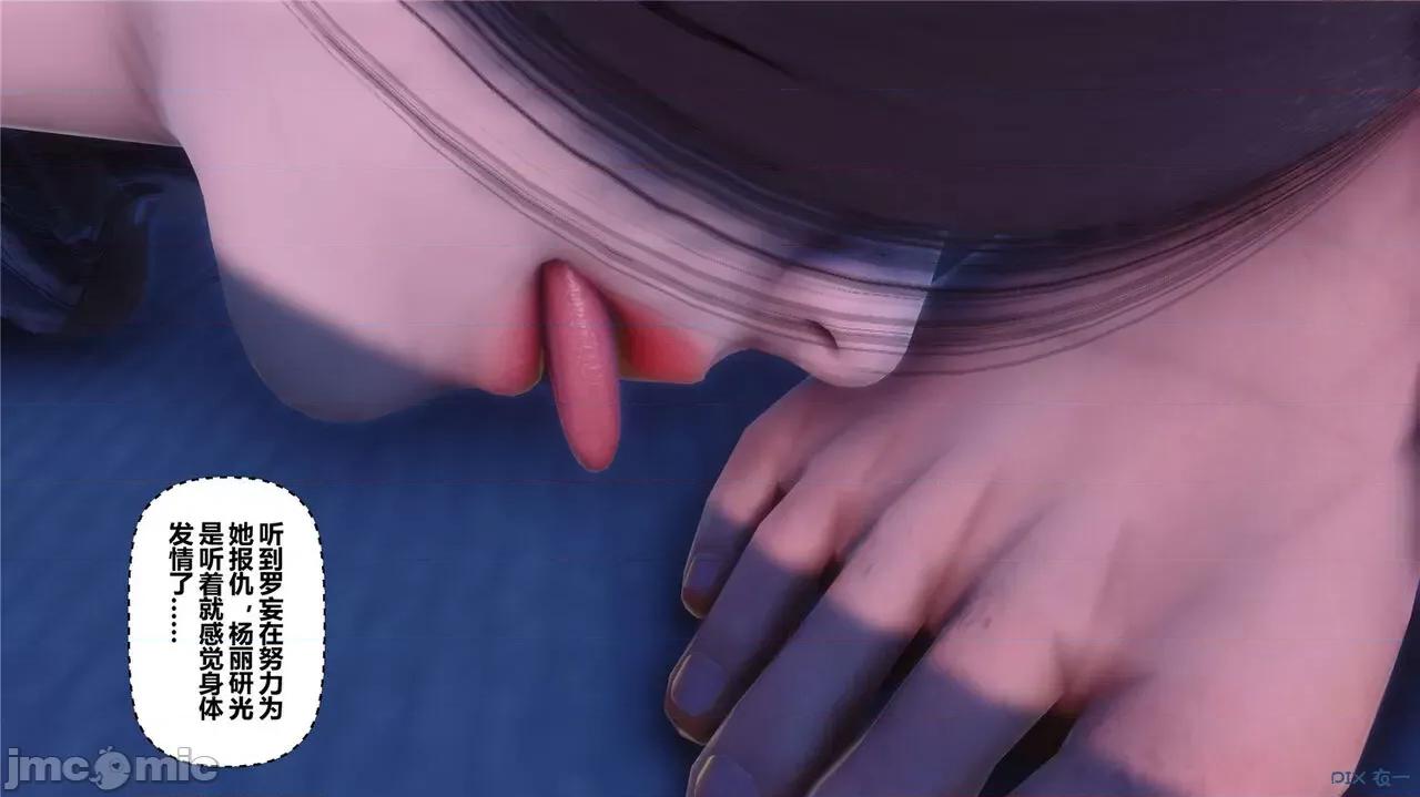 秘密 秘密.43(衣一作品) 第29页