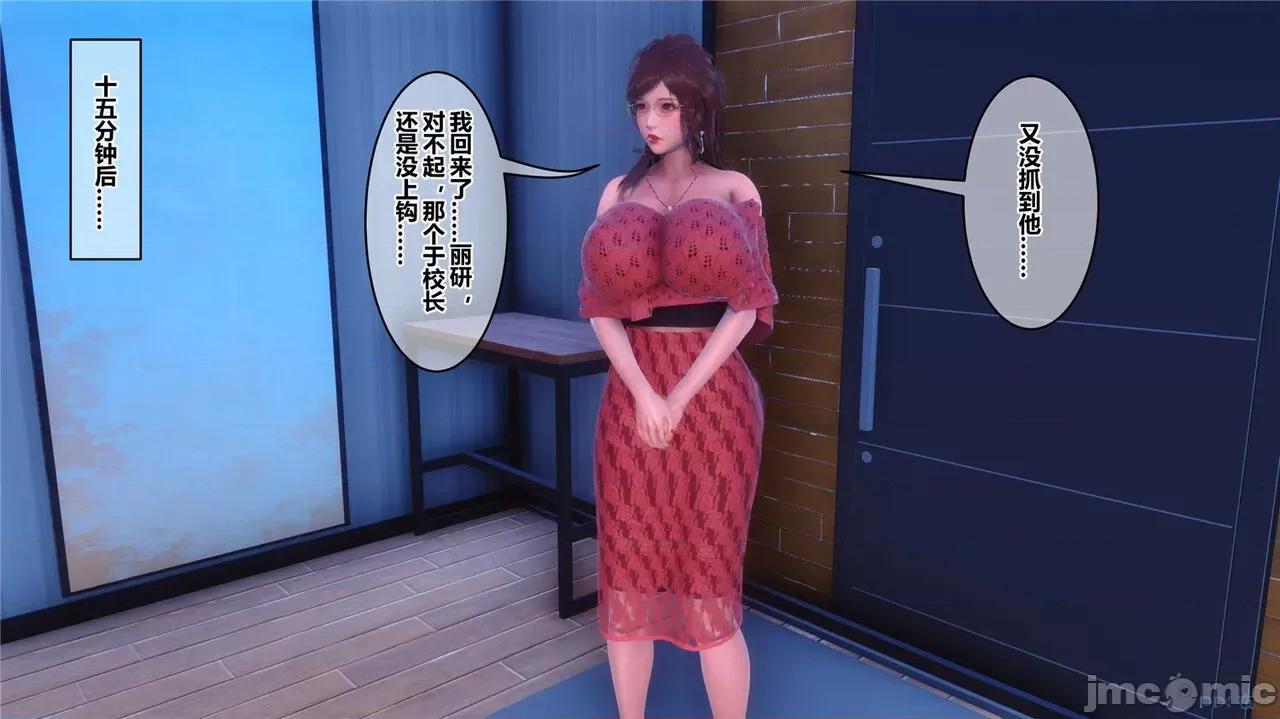秘密 秘密.43(衣一作品) 第31页