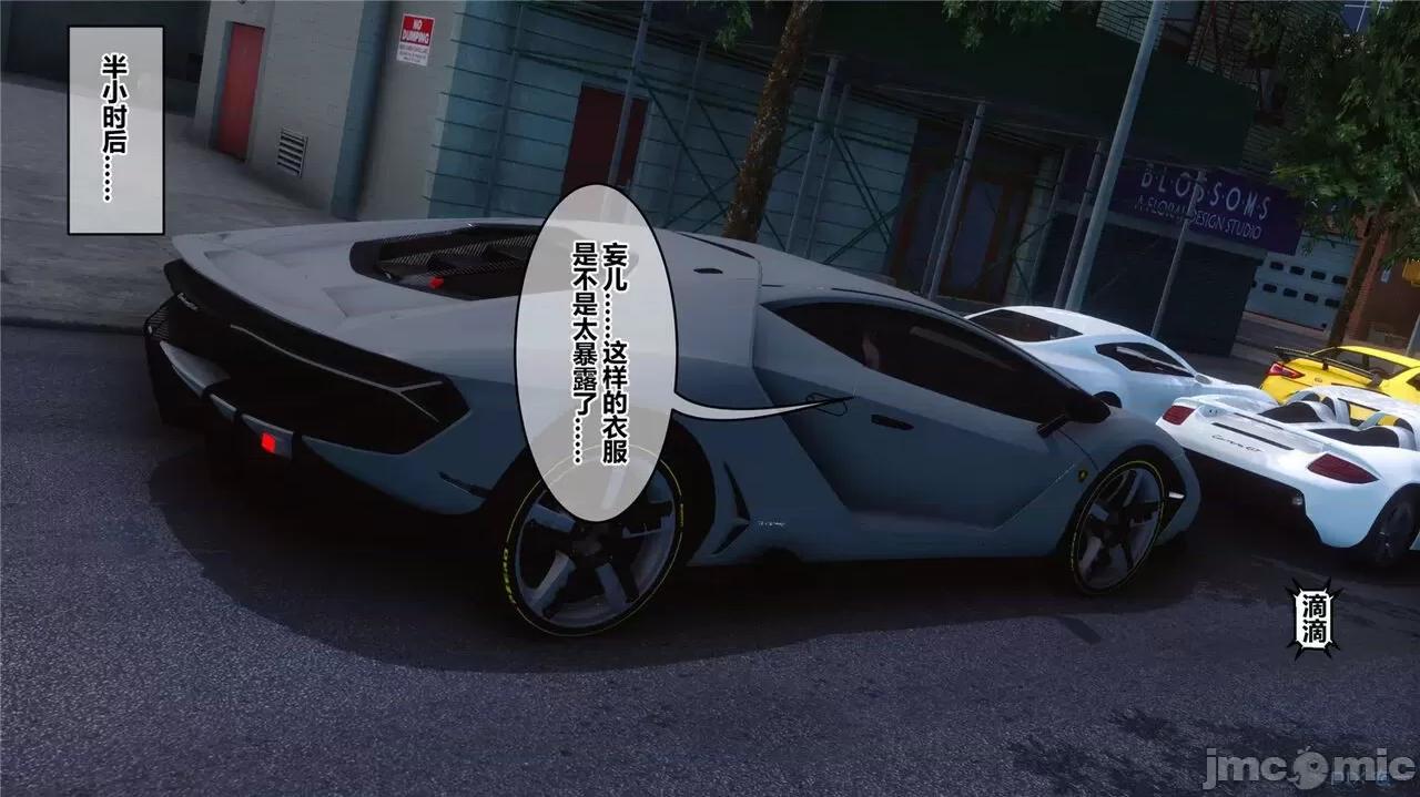 秘密 秘密.43(衣一作品) 第38页
