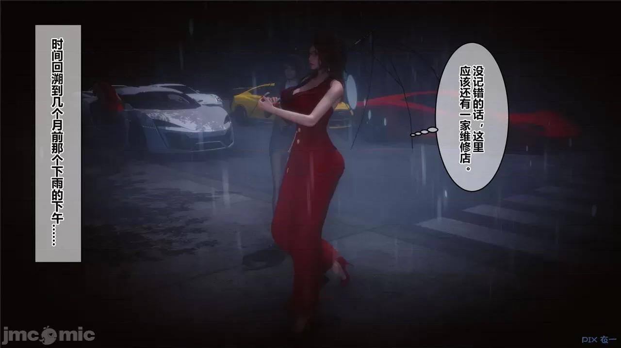 秘密 秘密.43(衣一作品) 第41页