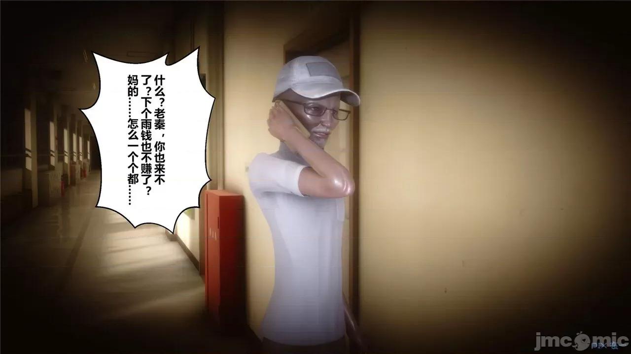 秘密 秘密.43(衣一作品) 第44页
