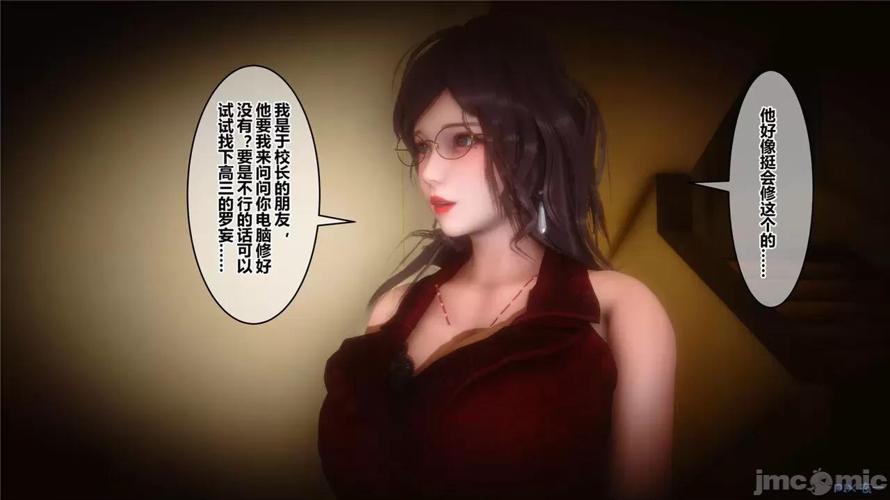 秘密 秘密.43(衣一作品) 第46页