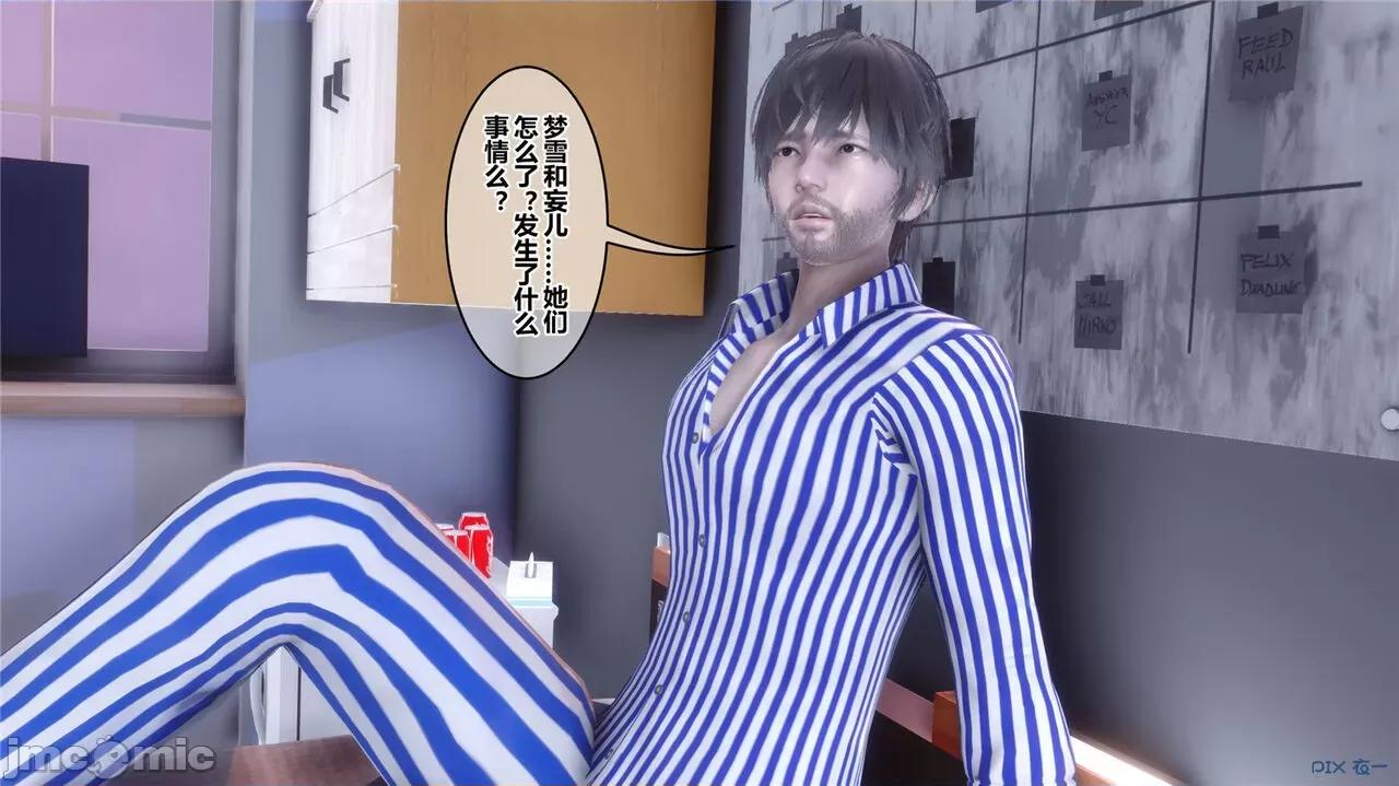 秘密 秘密.43(衣一作品) 第64页