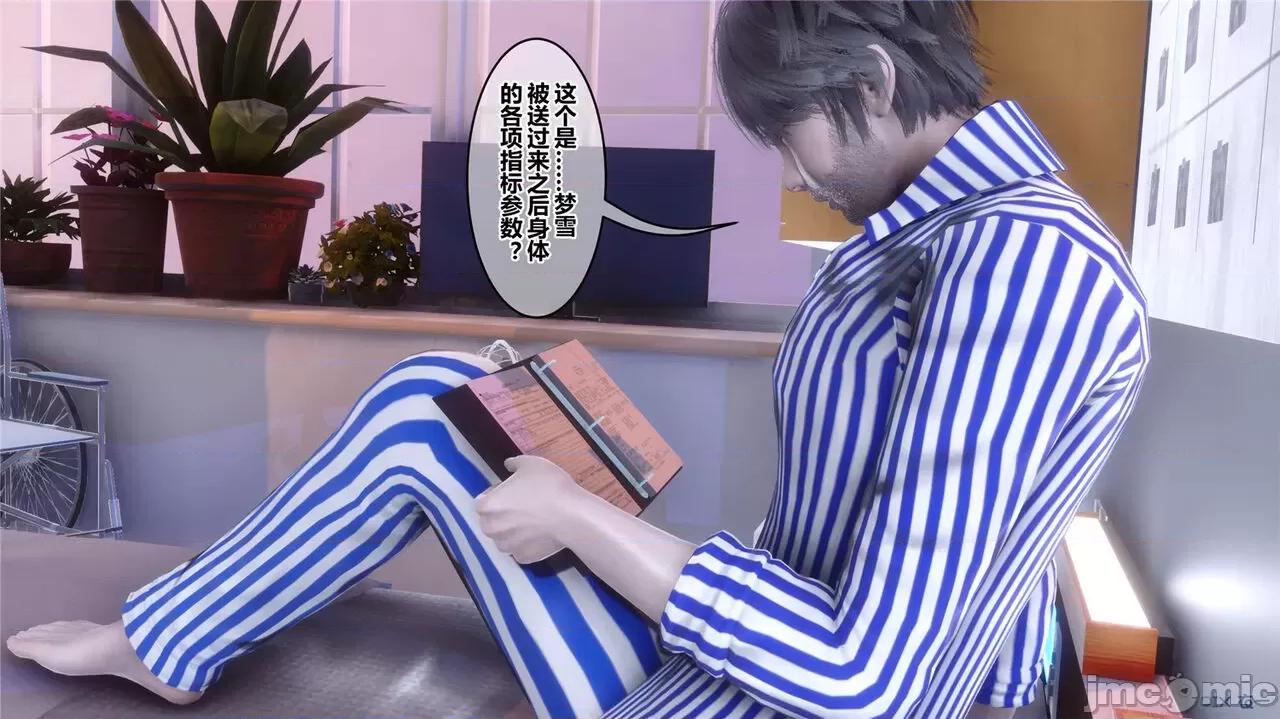 秘密 秘密.43(衣一作品) 第66页