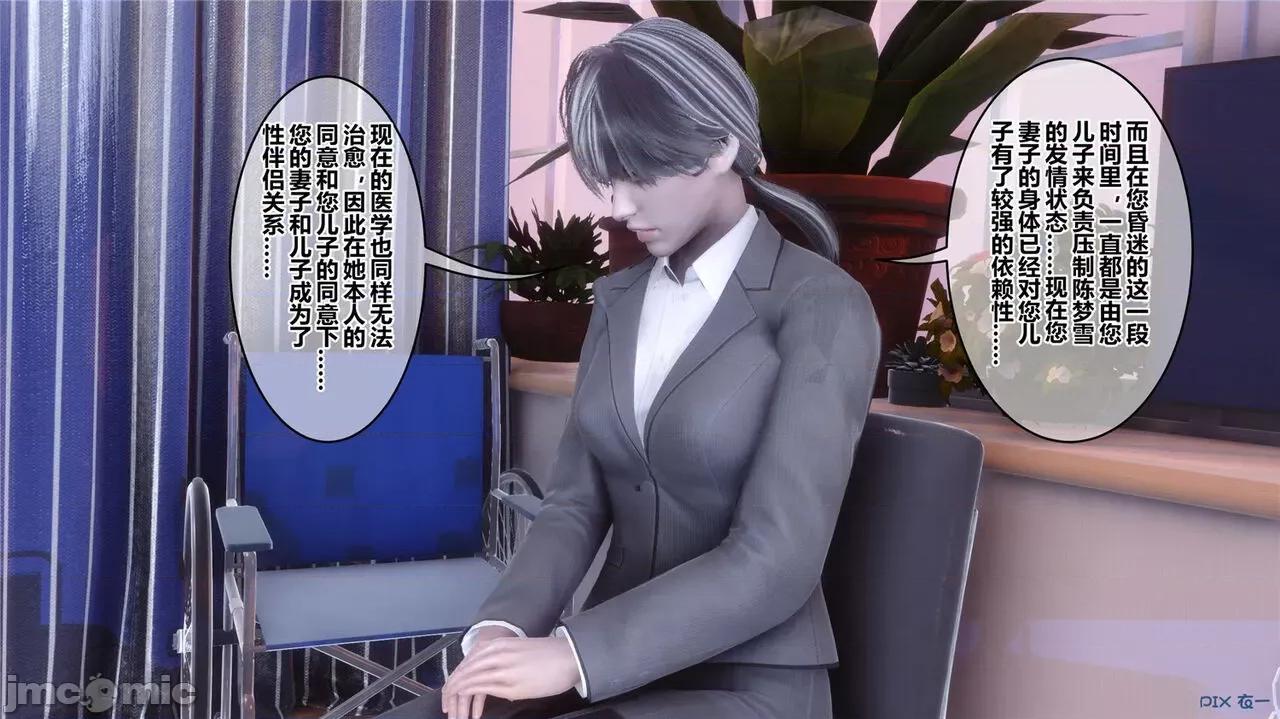 秘密 秘密.43(衣一作品) 第68页