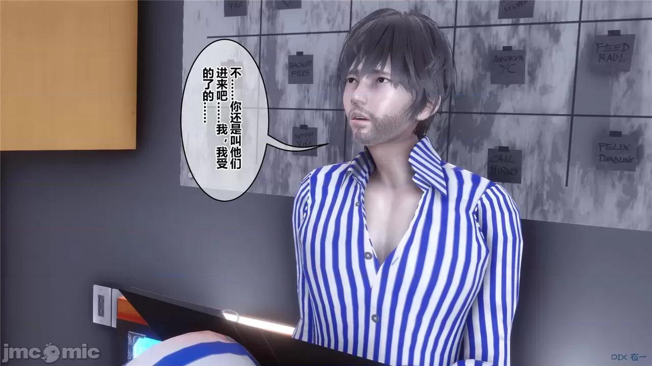 秘密 秘密.43(衣一作品) 第74页