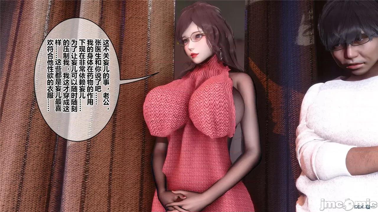 秘密 秘密.43(衣一作品) 第82页