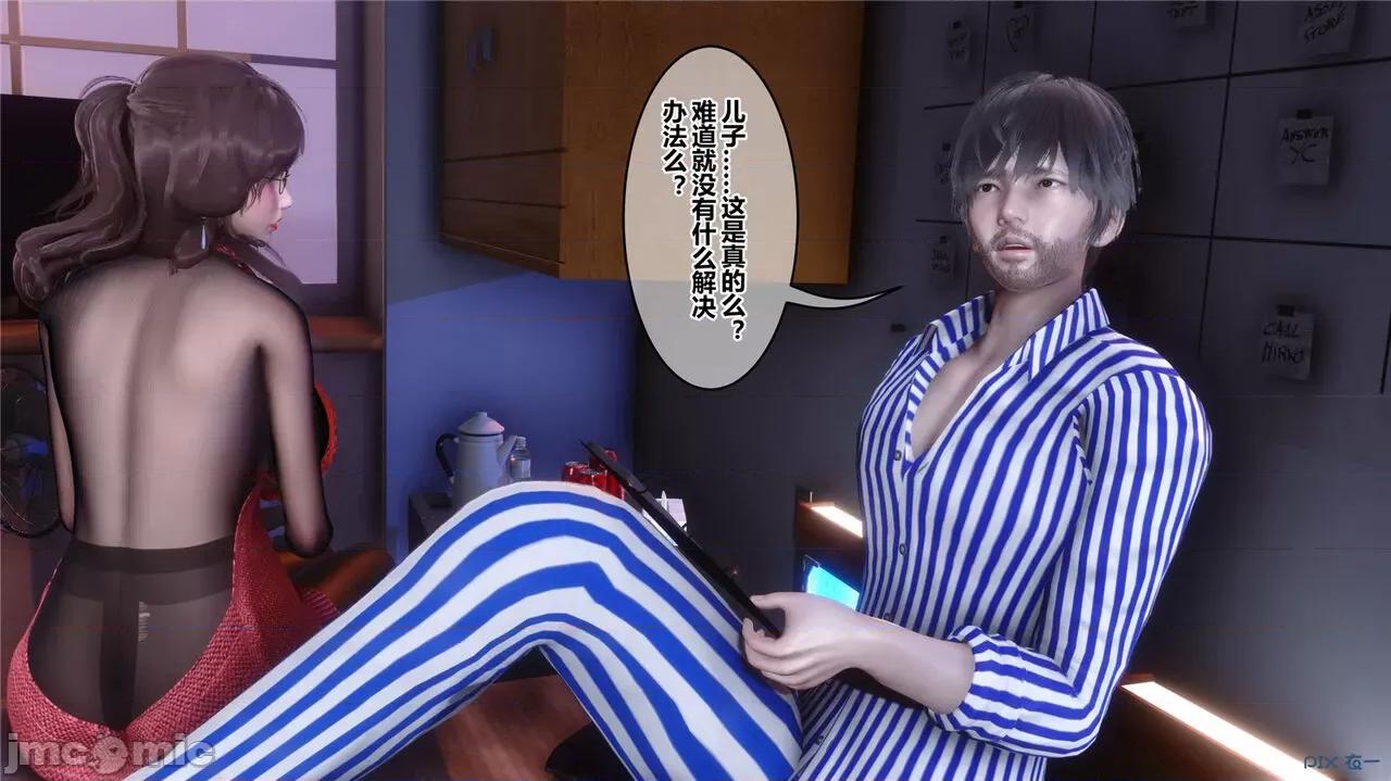 秘密 秘密.43(衣一作品) 第84页