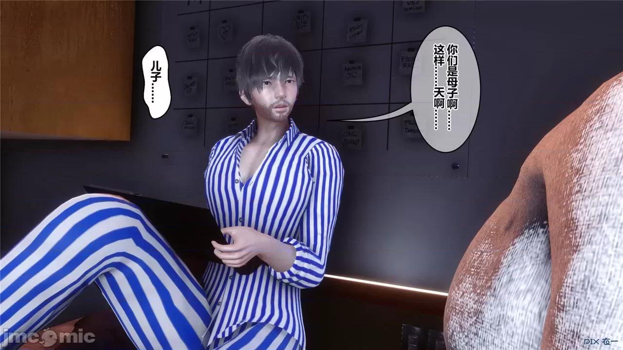 秘密 秘密.43(衣一作品) 第87页