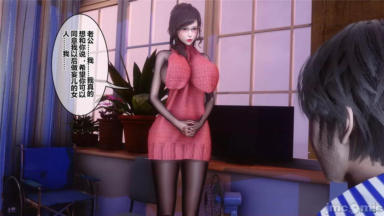 秘密 秘密.43(衣一作品) 第104页