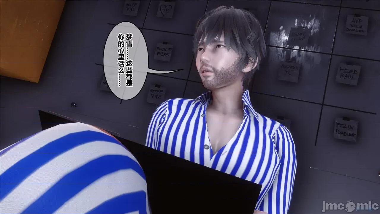 秘密 秘密.43(衣一作品) 第109页