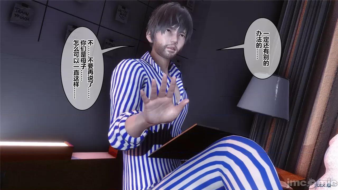 秘密 秘密.43(衣一作品) 第111页