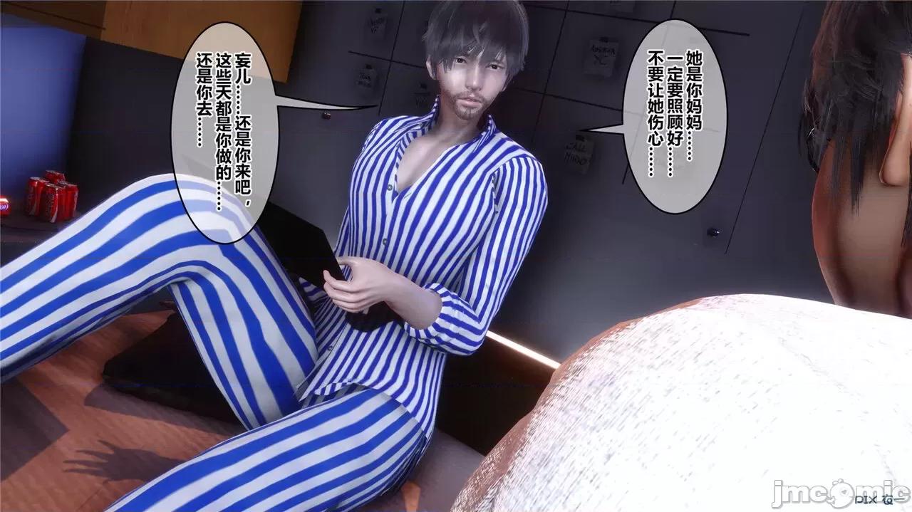 秘密 秘密.43(衣一作品) 第120页