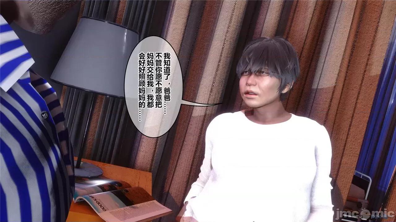 秘密 秘密.43(衣一作品) 第121页