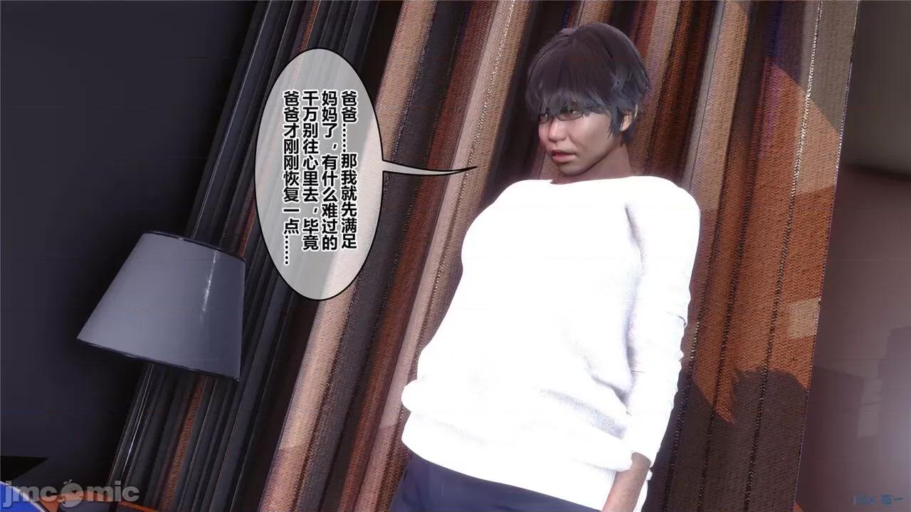 秘密 秘密.43(衣一作品) 第123页