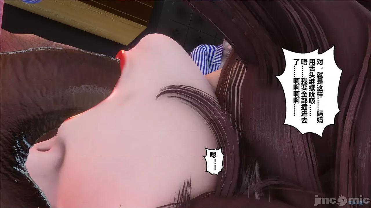 秘密 秘密.43(衣一作品) 第150页
